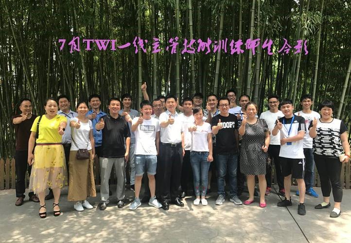 《twi一线主管技能训练》课程在上海某工厂成功举办 >>上海慧制企业管