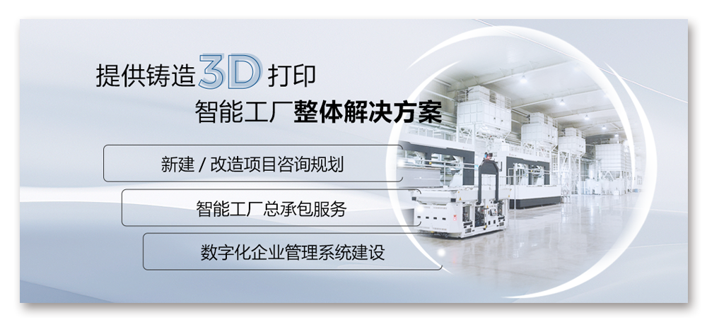 创新与颠覆丨铸造3d打印产业化应用为多家铸造企业注入新动.